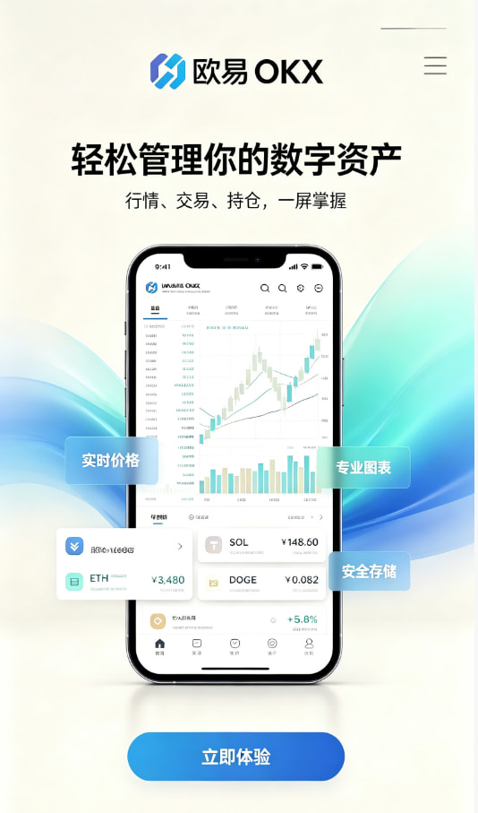 欧交易所app官网登录平台原理